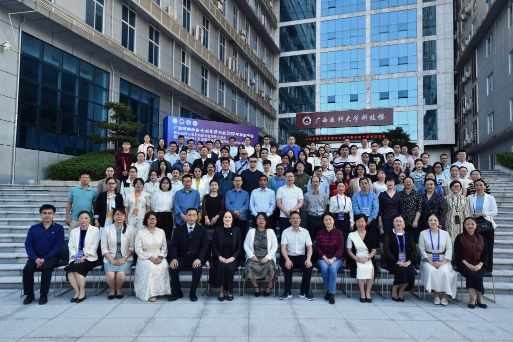 聚智全科盛会,共筑健康基石 —— 广西医师协会全科医师分会 2024 年学术年会、中西部订单定向医员工培养交流会暨基层服务能力提升培训班圆满落幕
