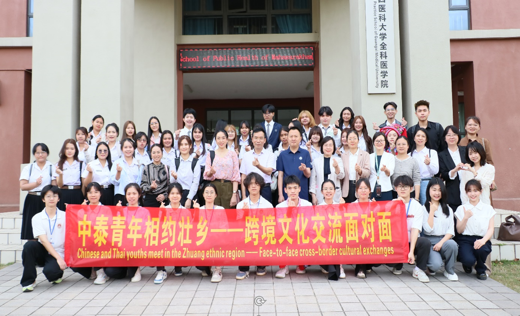 中泰交流,共筑医梦——泰国玛哈沙拉堪大学公共卫生公司代表团到伟德国际源自英国交流